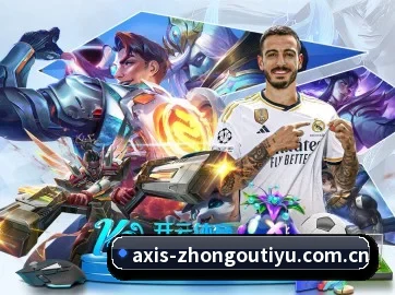中欧体育官网登录 APP